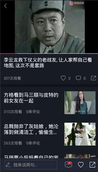 娱乐吃瓜酱视频怎么剪辑